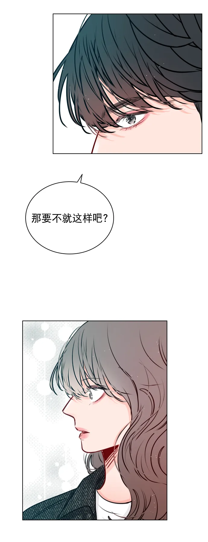 [第25话] 那要不就这样吧？ 第63页