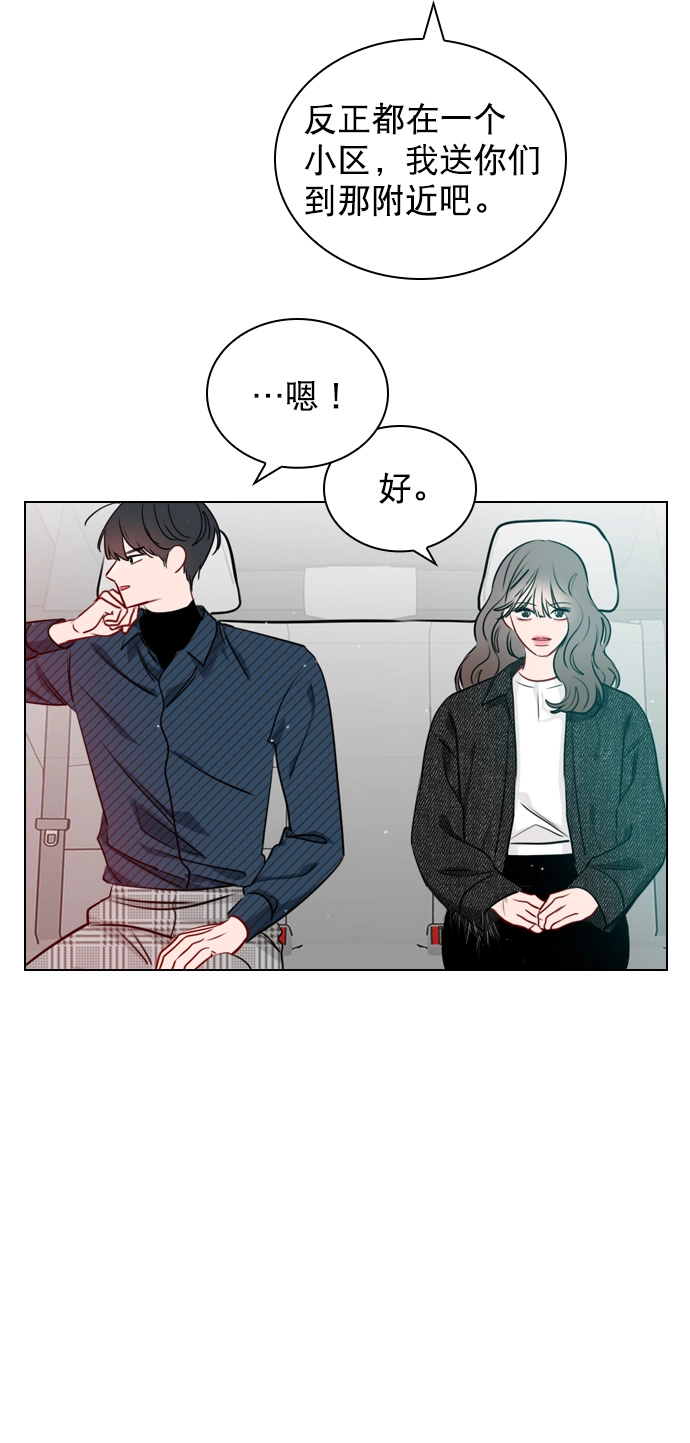 [第26话] 事情越闹越大了 第6页