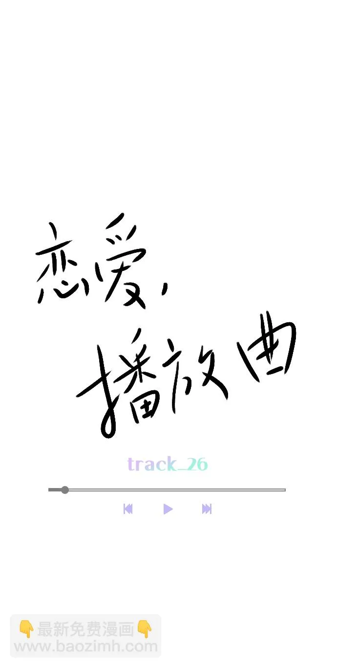 [第26话] 事情越闹越大了 第8页