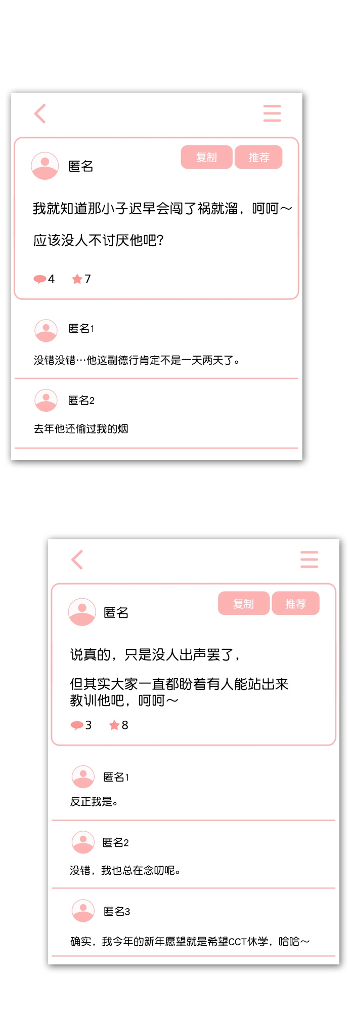 [第26话] 事情越闹越大了 第11页