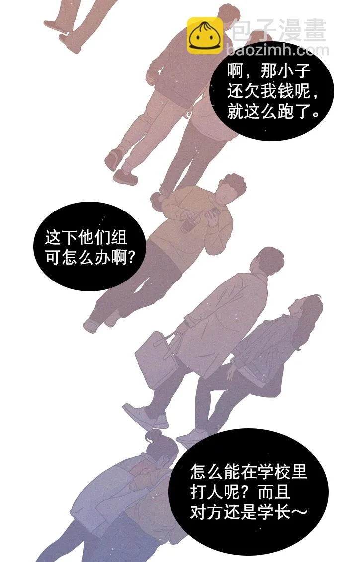 [第26话] 事情越闹越大了 第14页