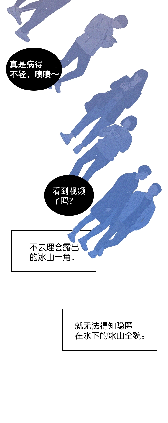 [第26话] 事情越闹越大了 第15页