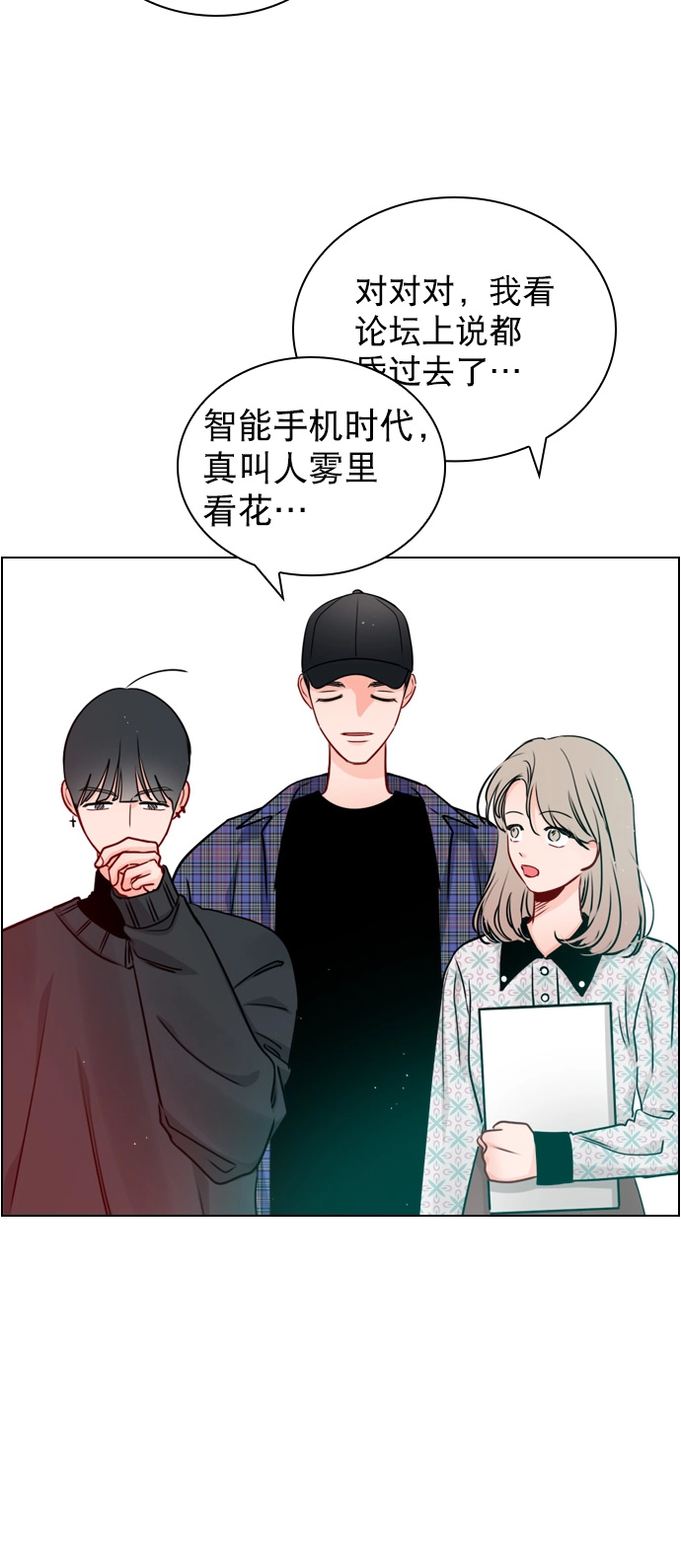 [第26话] 事情越闹越大了 第19页
