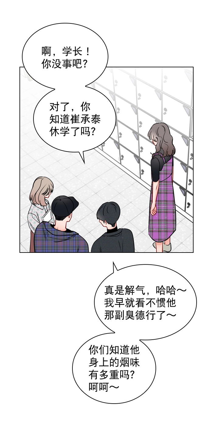 [第26话] 事情越闹越大了 第20页