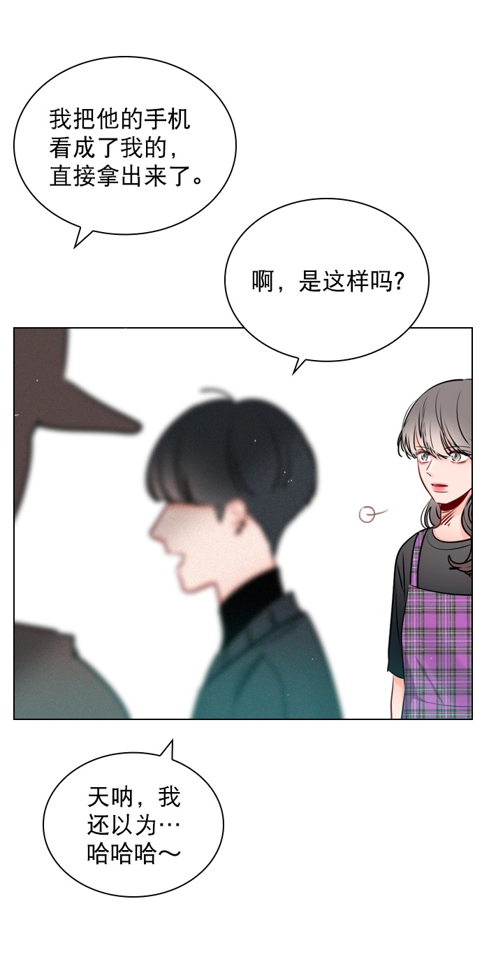[第26话] 事情越闹越大了 第26页
