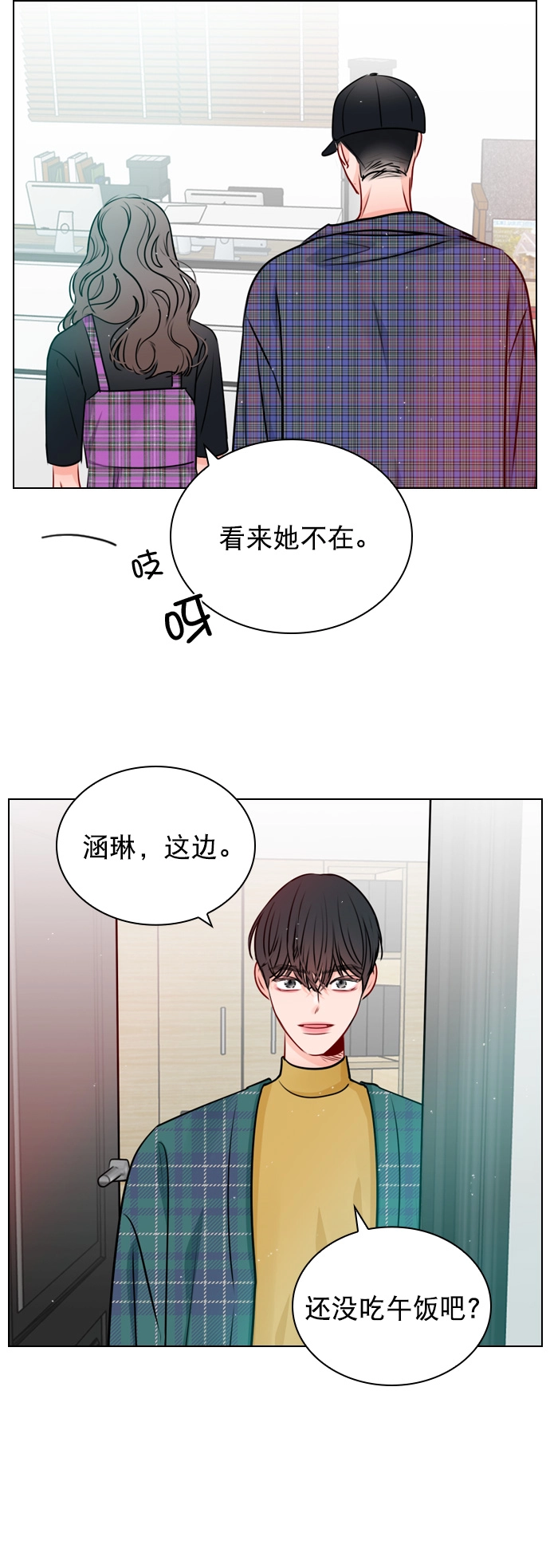 [第26话] 事情越闹越大了 第29页