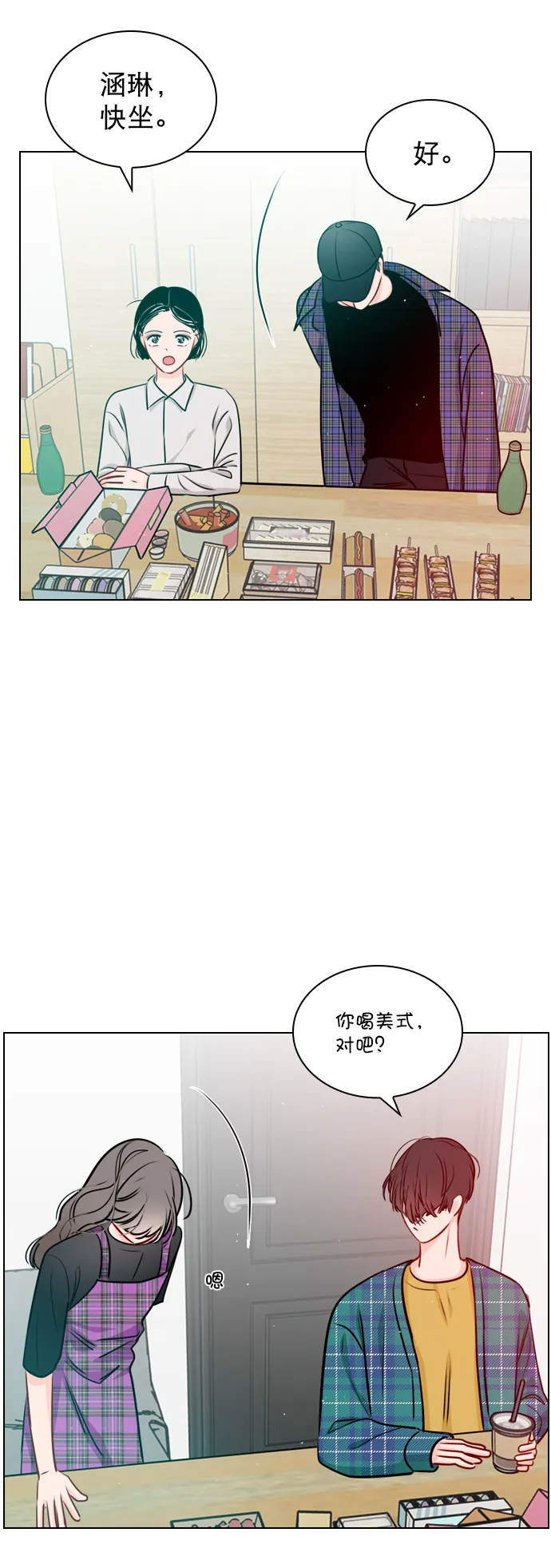[第26话] 事情越闹越大了 第32页