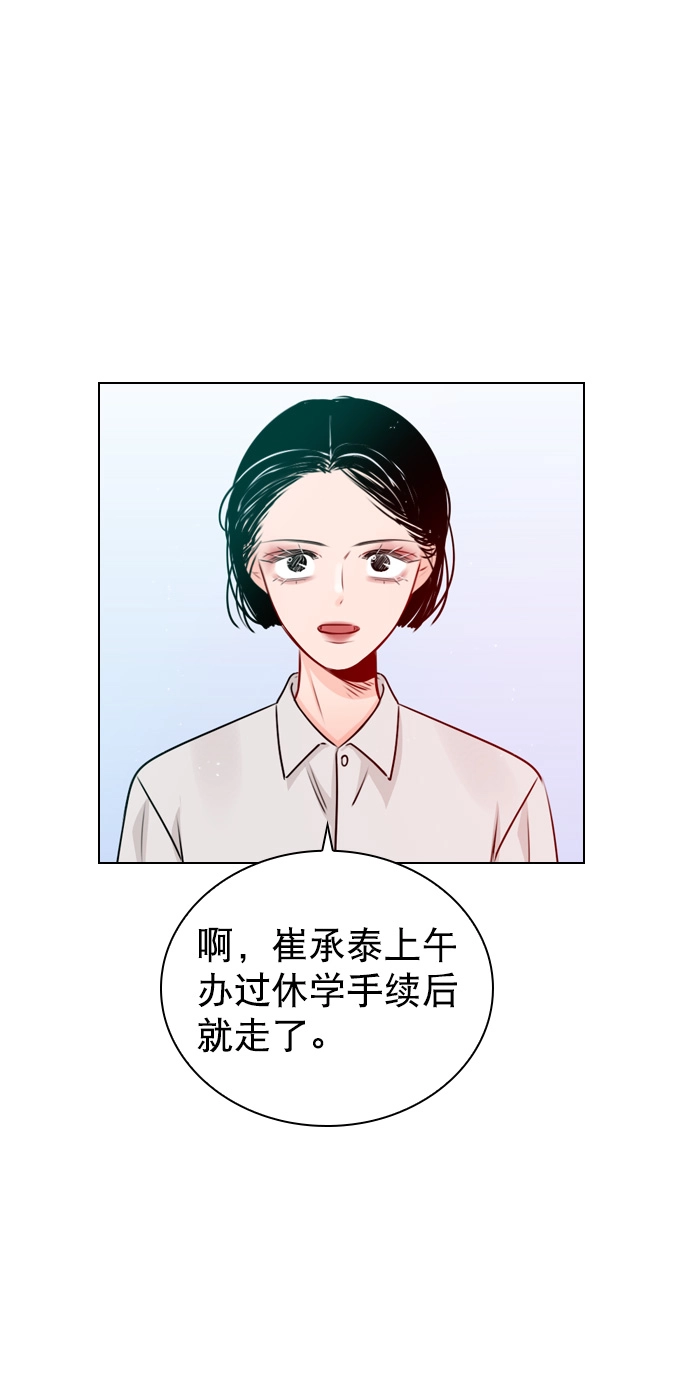 [第26话] 事情越闹越大了 第34页
