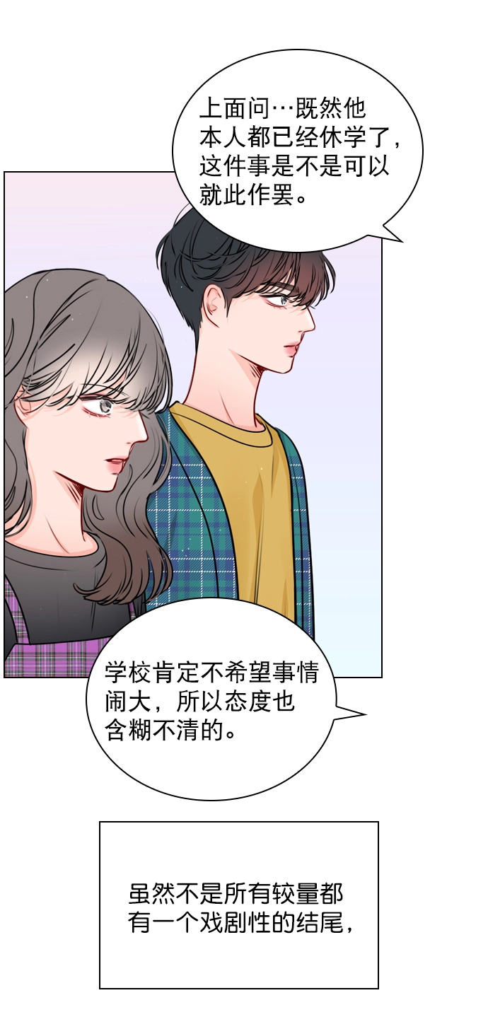 [第26话] 事情越闹越大了 第35页