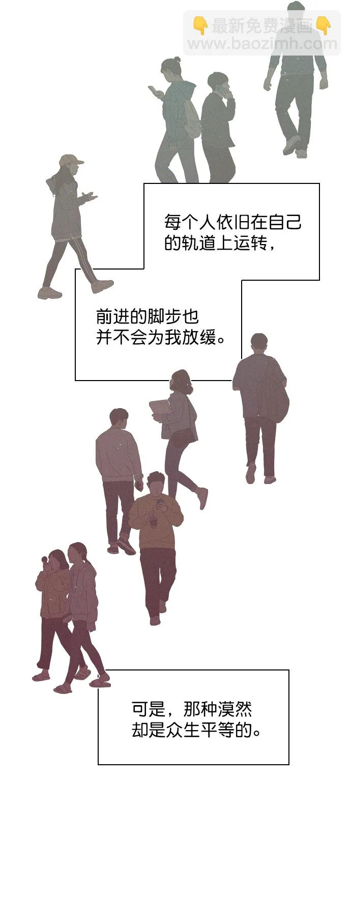[第26话] 事情越闹越大了 第36页