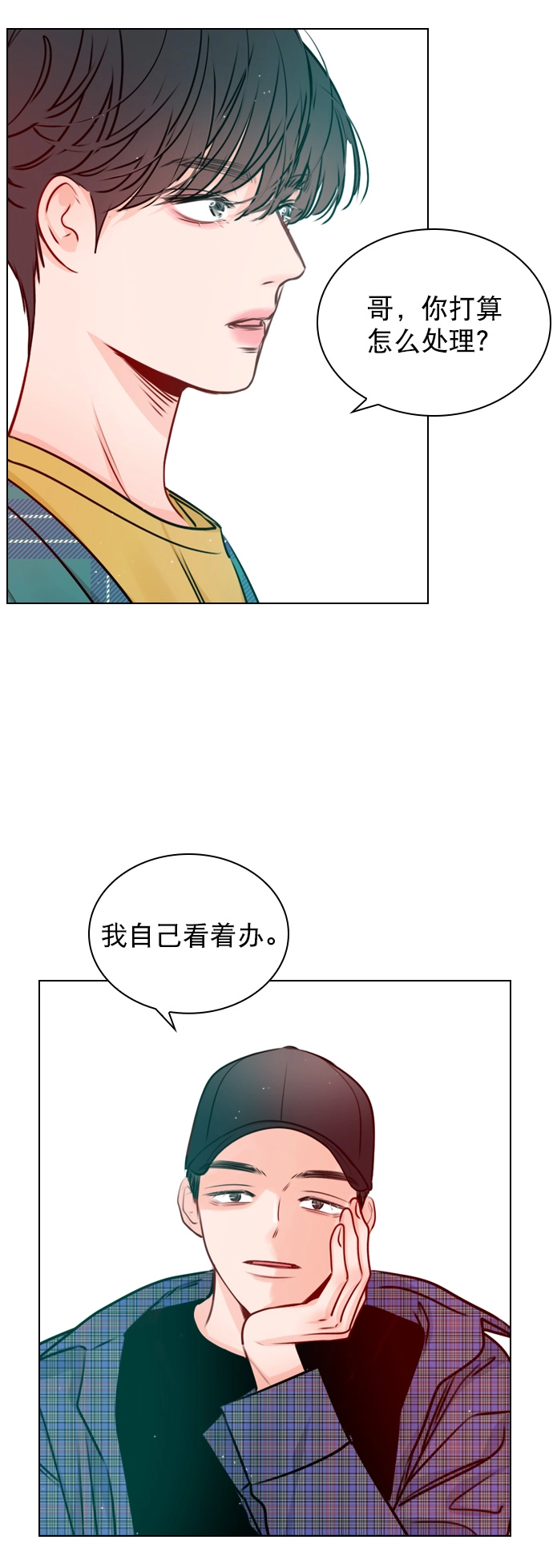[第26话] 事情越闹越大了 第38页
