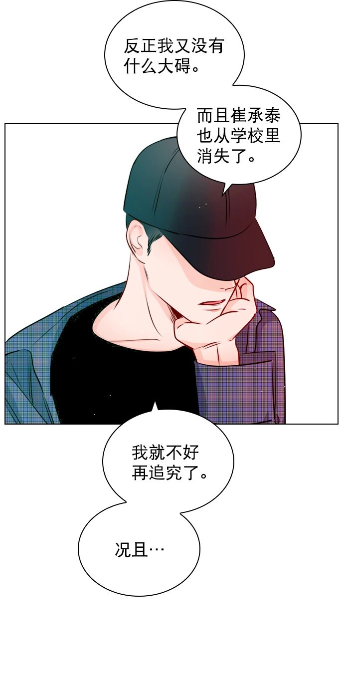 [第26话] 事情越闹越大了 第40页