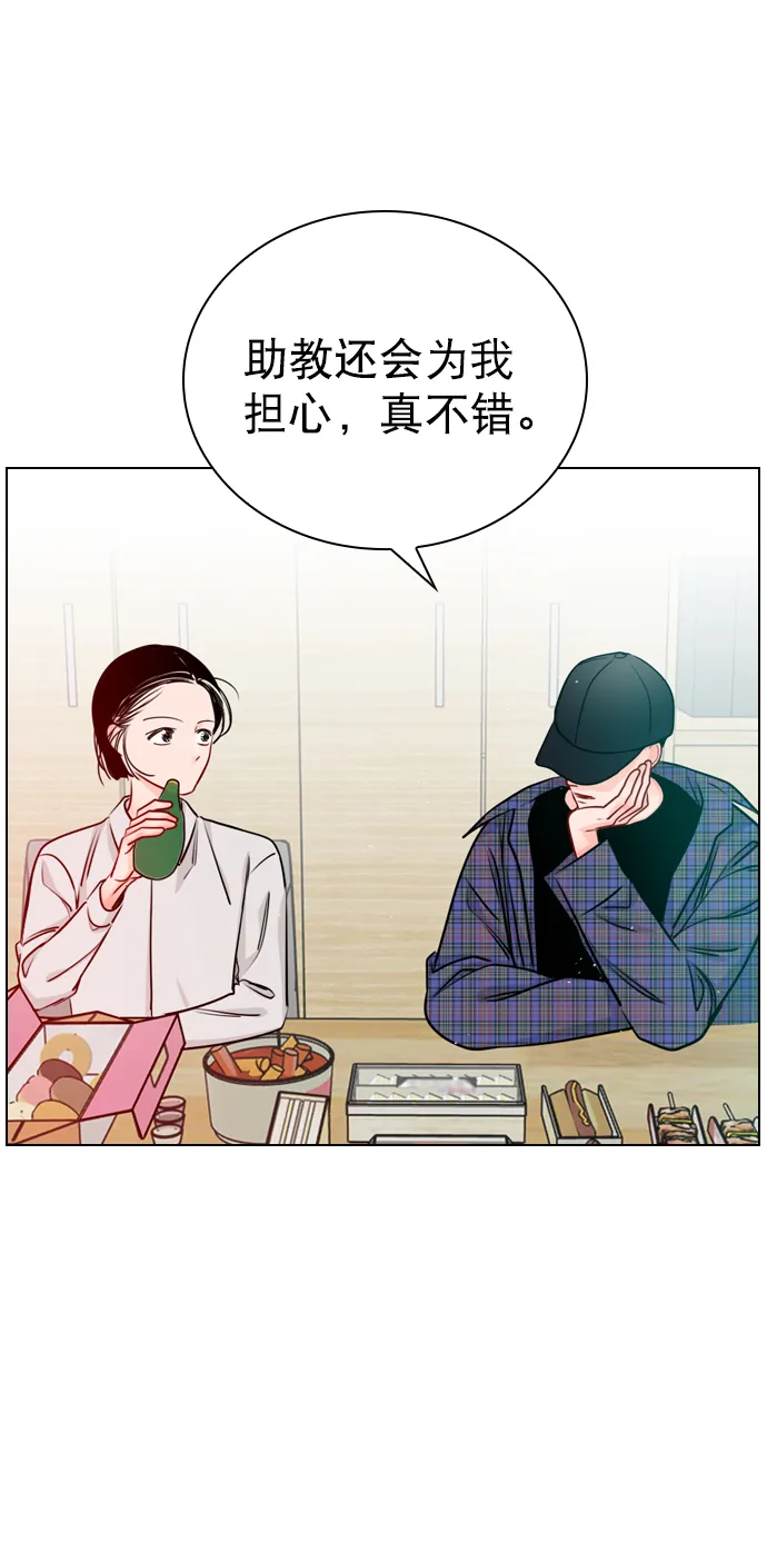 [第26话] 事情越闹越大了 第41页