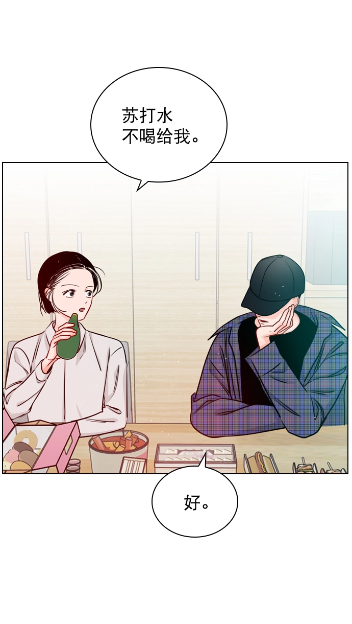 [第26话] 事情越闹越大了 第42页