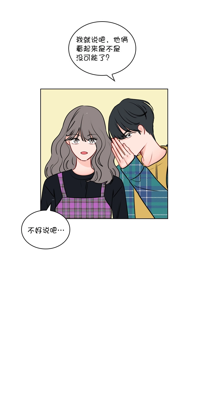 [第26话] 事情越闹越大了 第43页