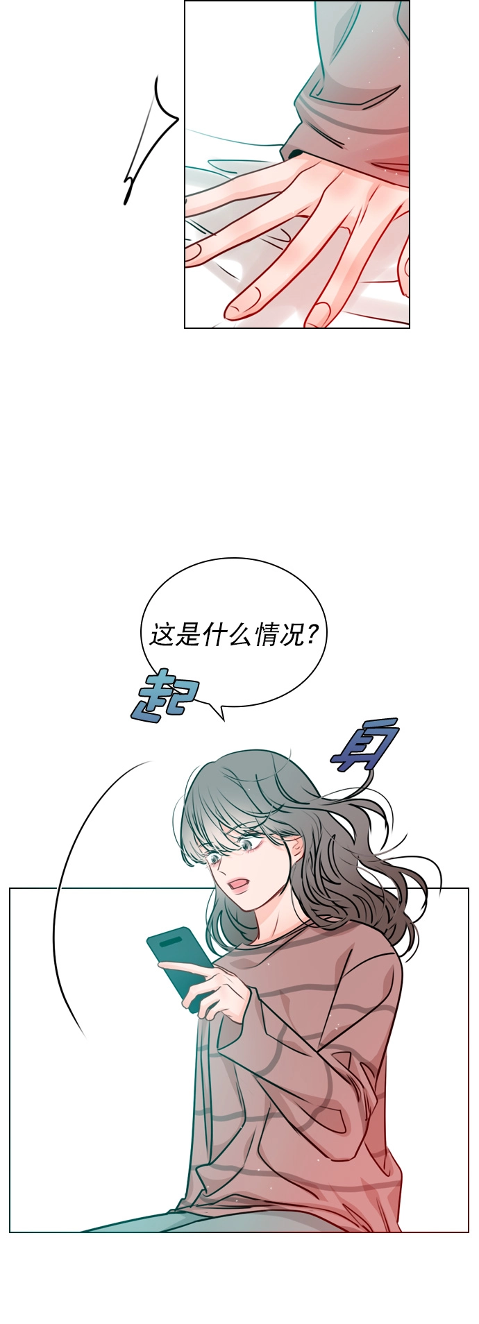 [第26话] 事情越闹越大了 第48页