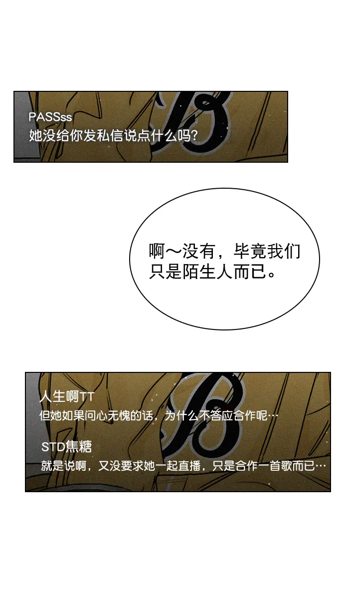 [第26话] 事情越闹越大了 第52页