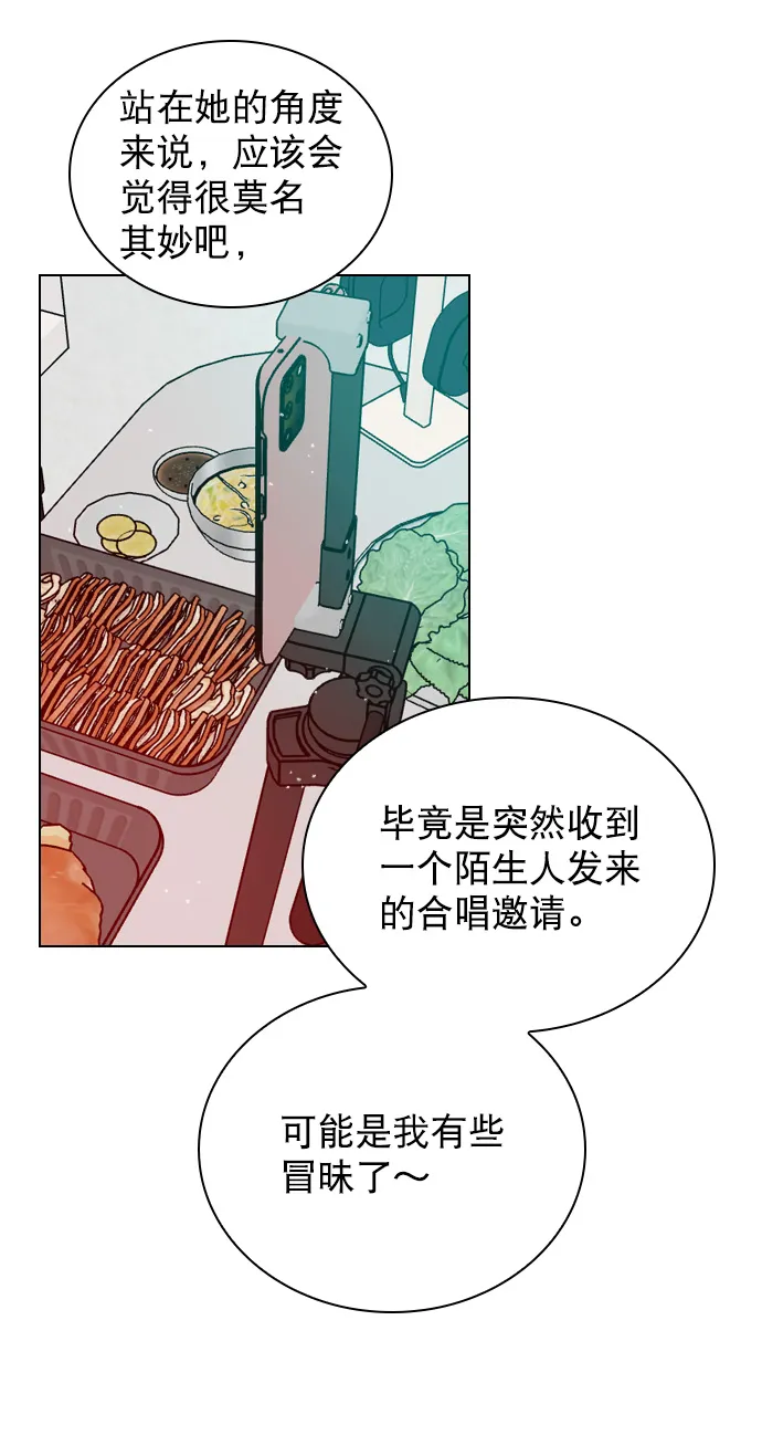 [第26话] 事情越闹越大了 第53页