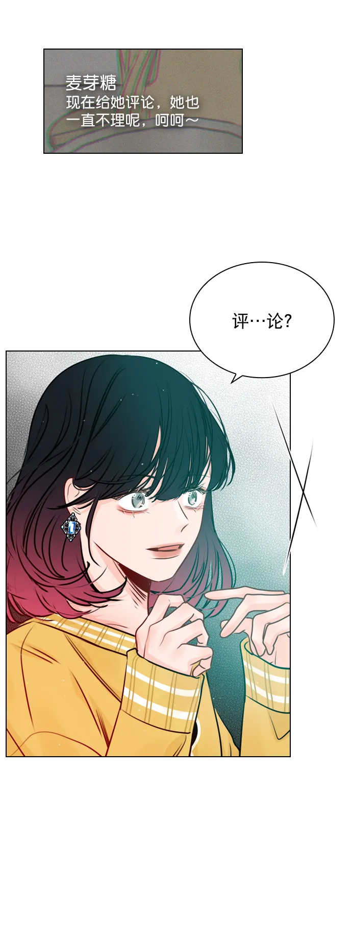 [第26话] 事情越闹越大了 第56页
