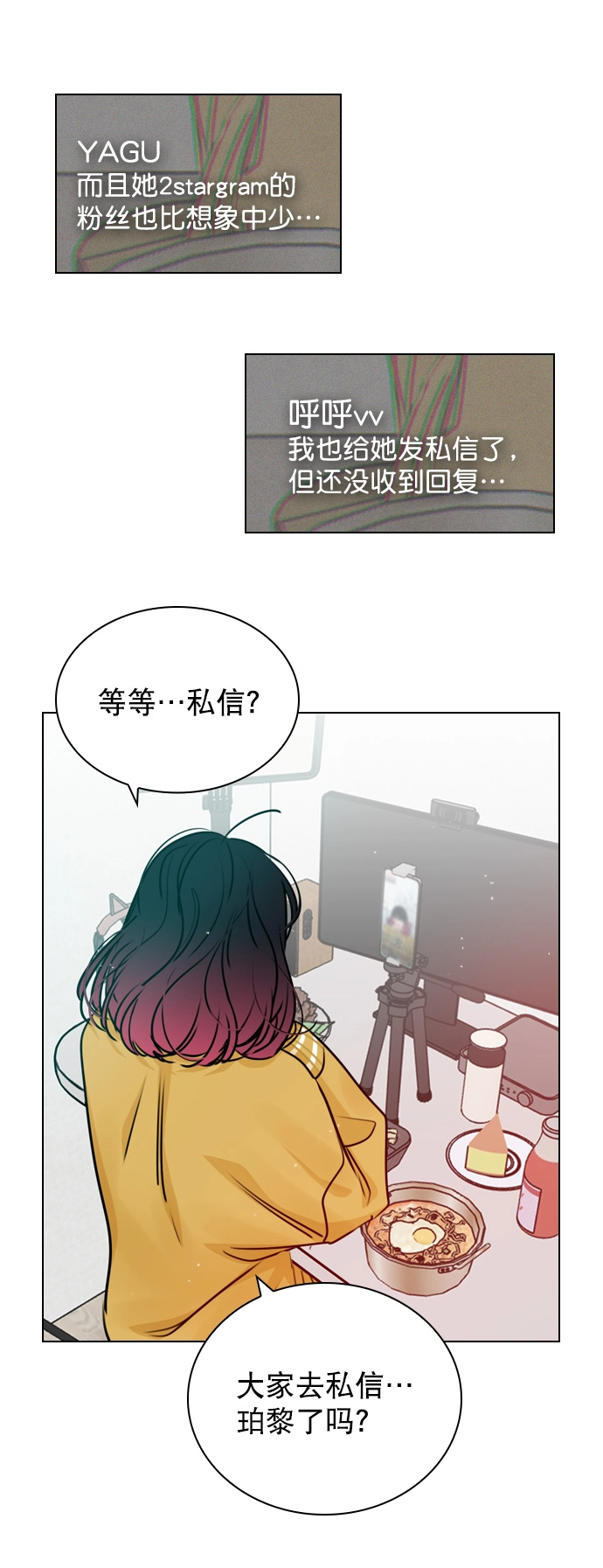 [第26话] 事情越闹越大了 第57页