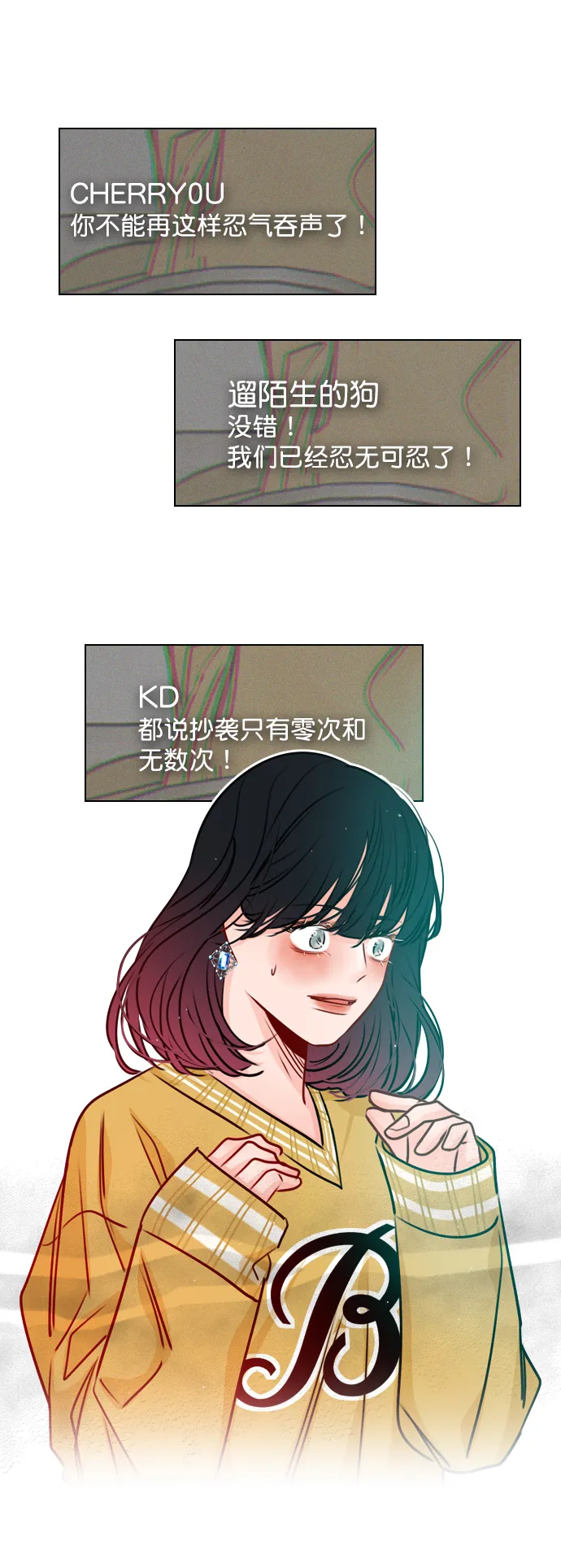 [第26话] 事情越闹越大了 第58页