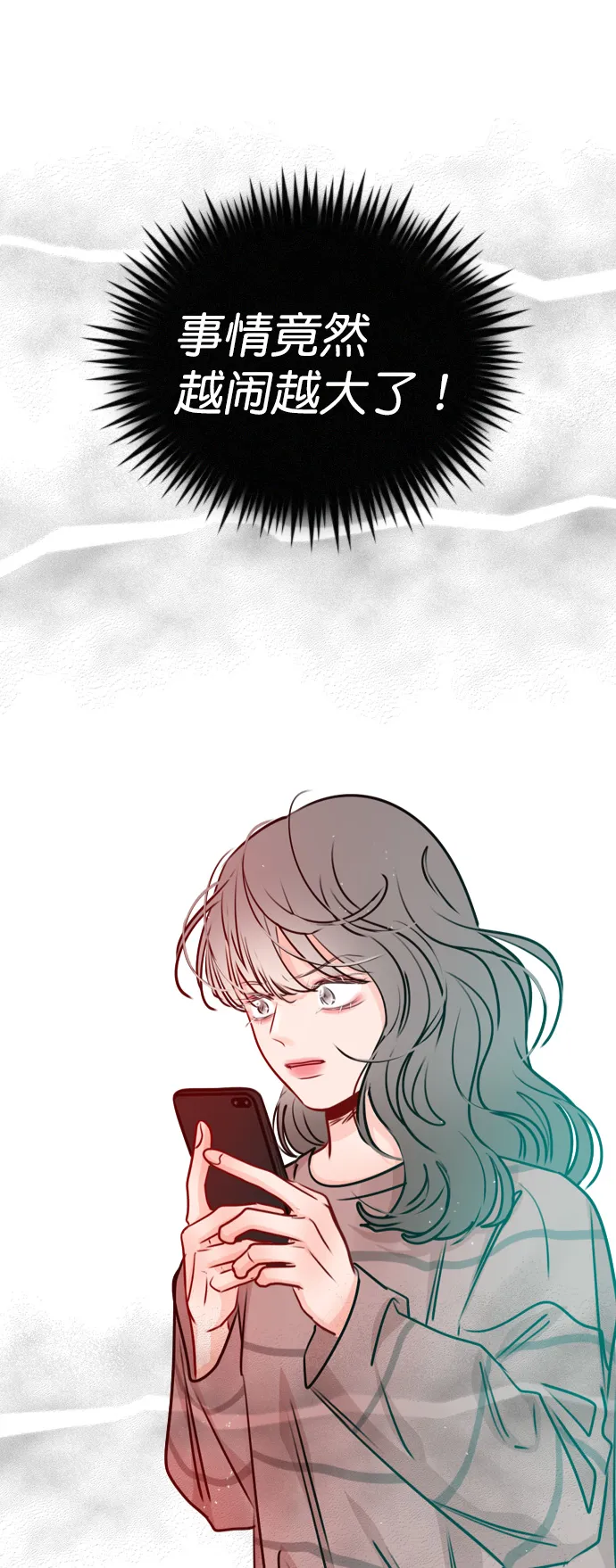 [第26话] 事情越闹越大了 第59页