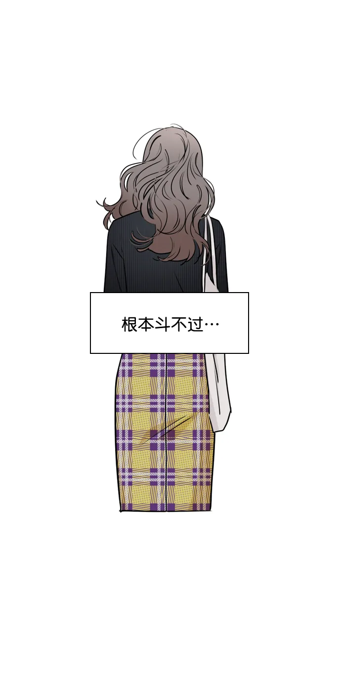 [第27话] 所以感觉如何？ 第10页