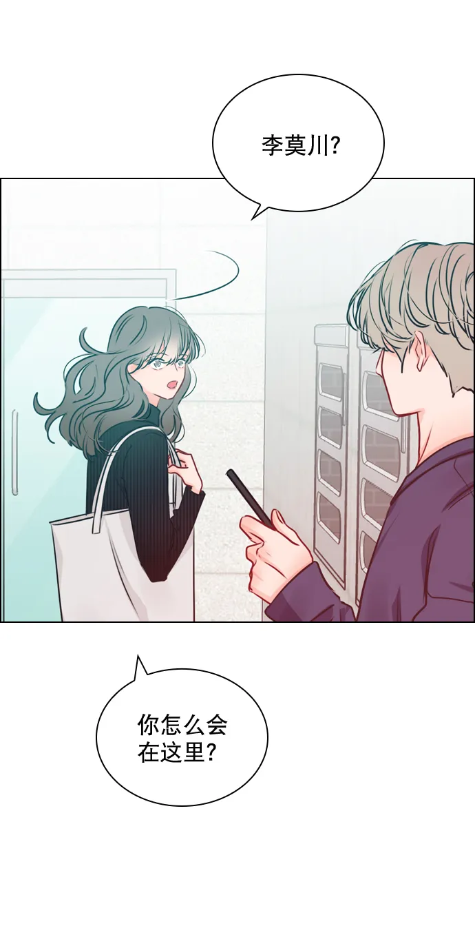 [第27话] 所以感觉如何？ 第13页