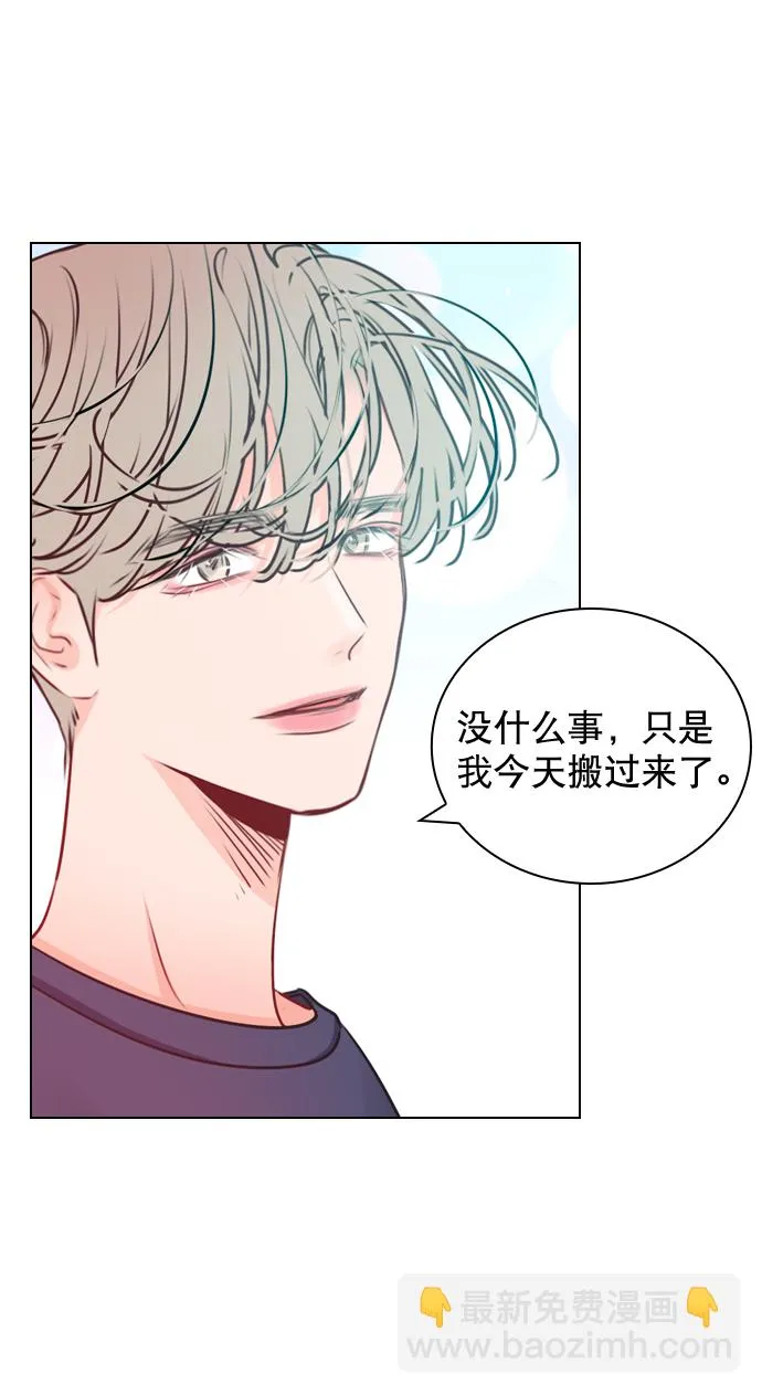 [第27话] 所以感觉如何？ 第14页