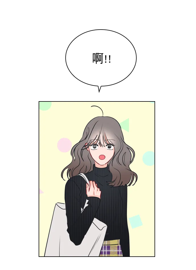 [第27话] 所以感觉如何？ 第15页