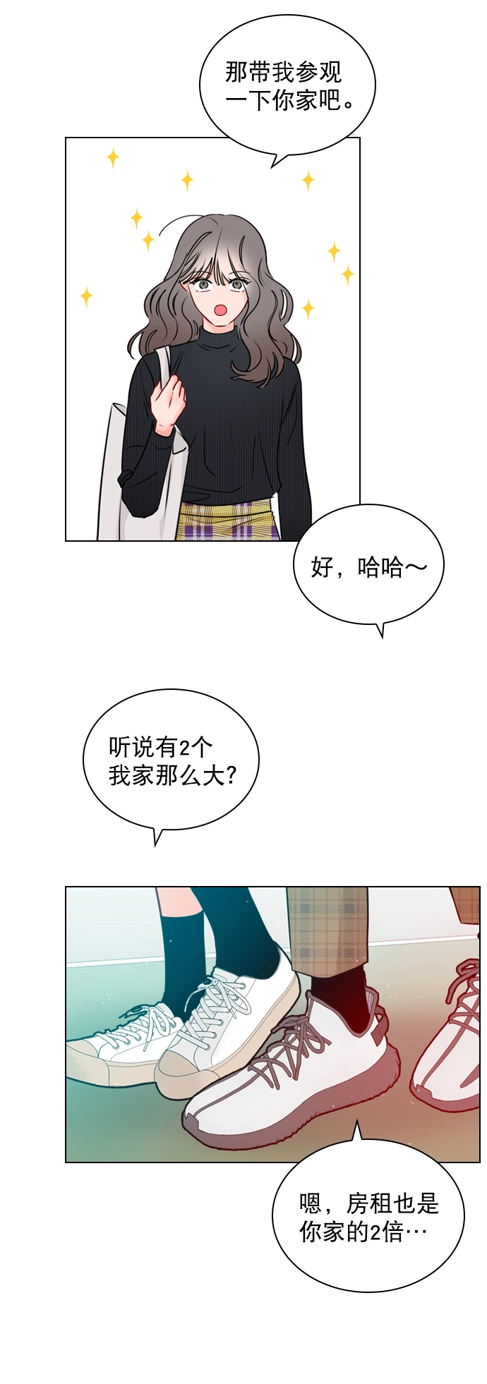 [第27话] 所以感觉如何？ 第18页