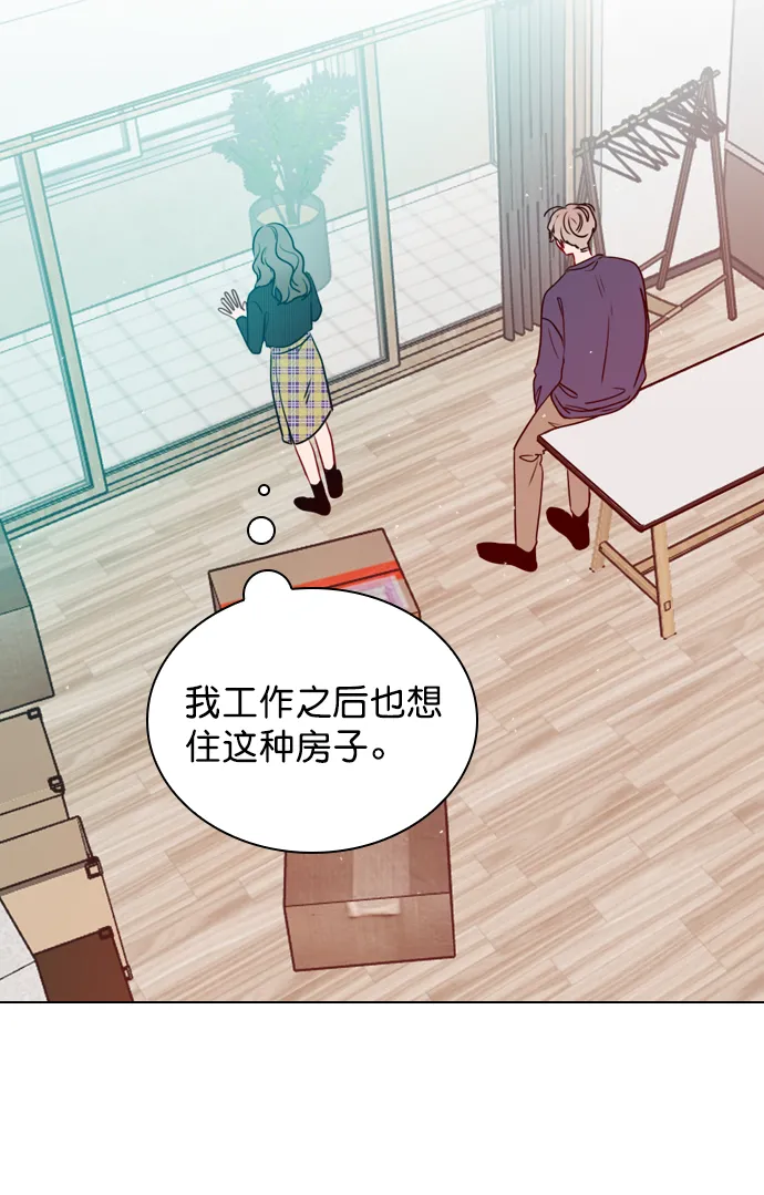 [第27话] 所以感觉如何？ 第21页