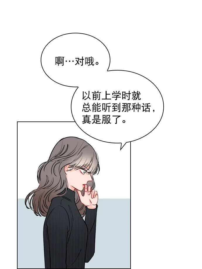 [第27话] 所以感觉如何？ 第25页