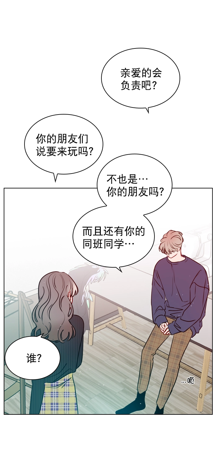 [第27话] 所以感觉如何？ 第26页