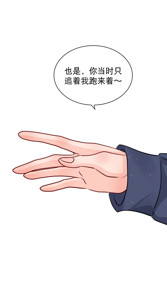 [第27话] 所以感觉如何？ 第28页