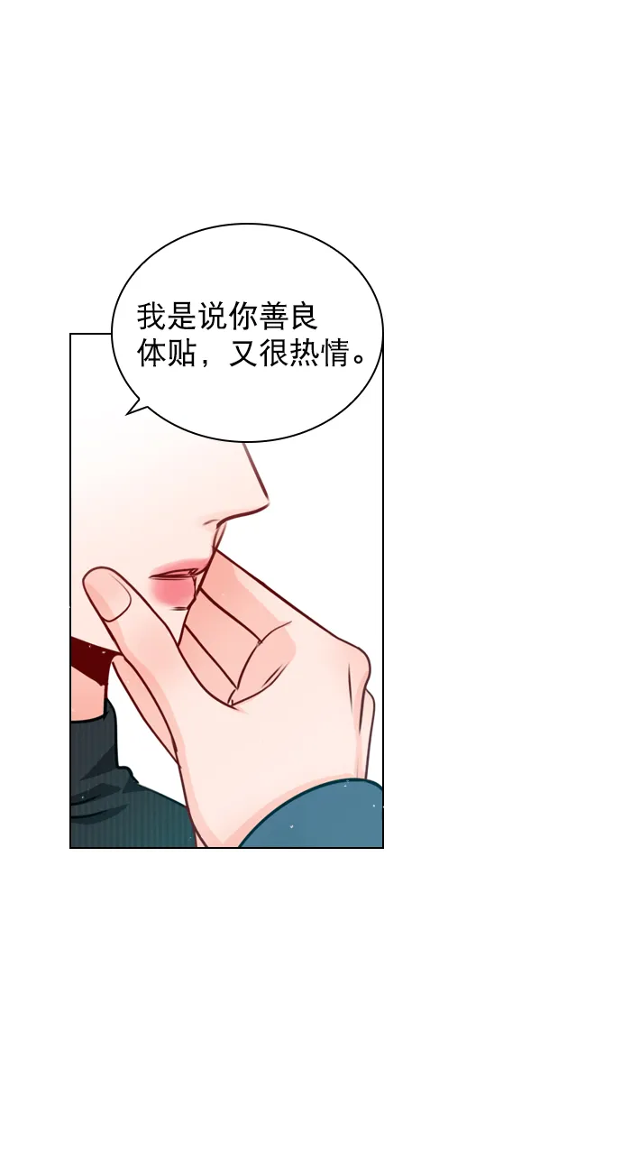 [第27话] 所以感觉如何？ 第31页