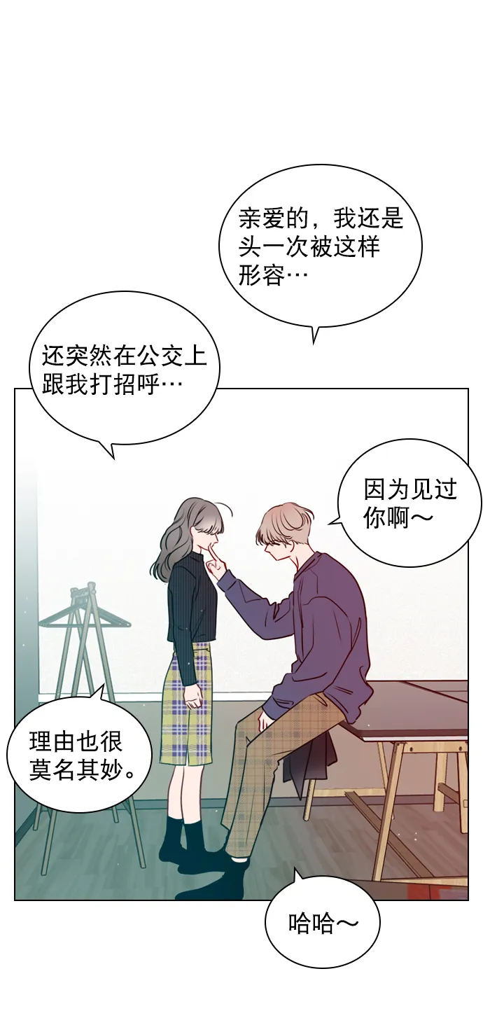 [第27话] 所以感觉如何？ 第34页