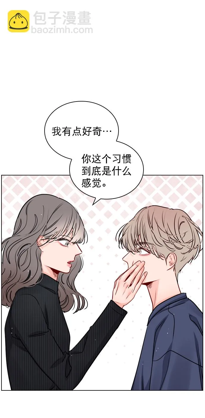 [第27话] 所以感觉如何？ 第37页