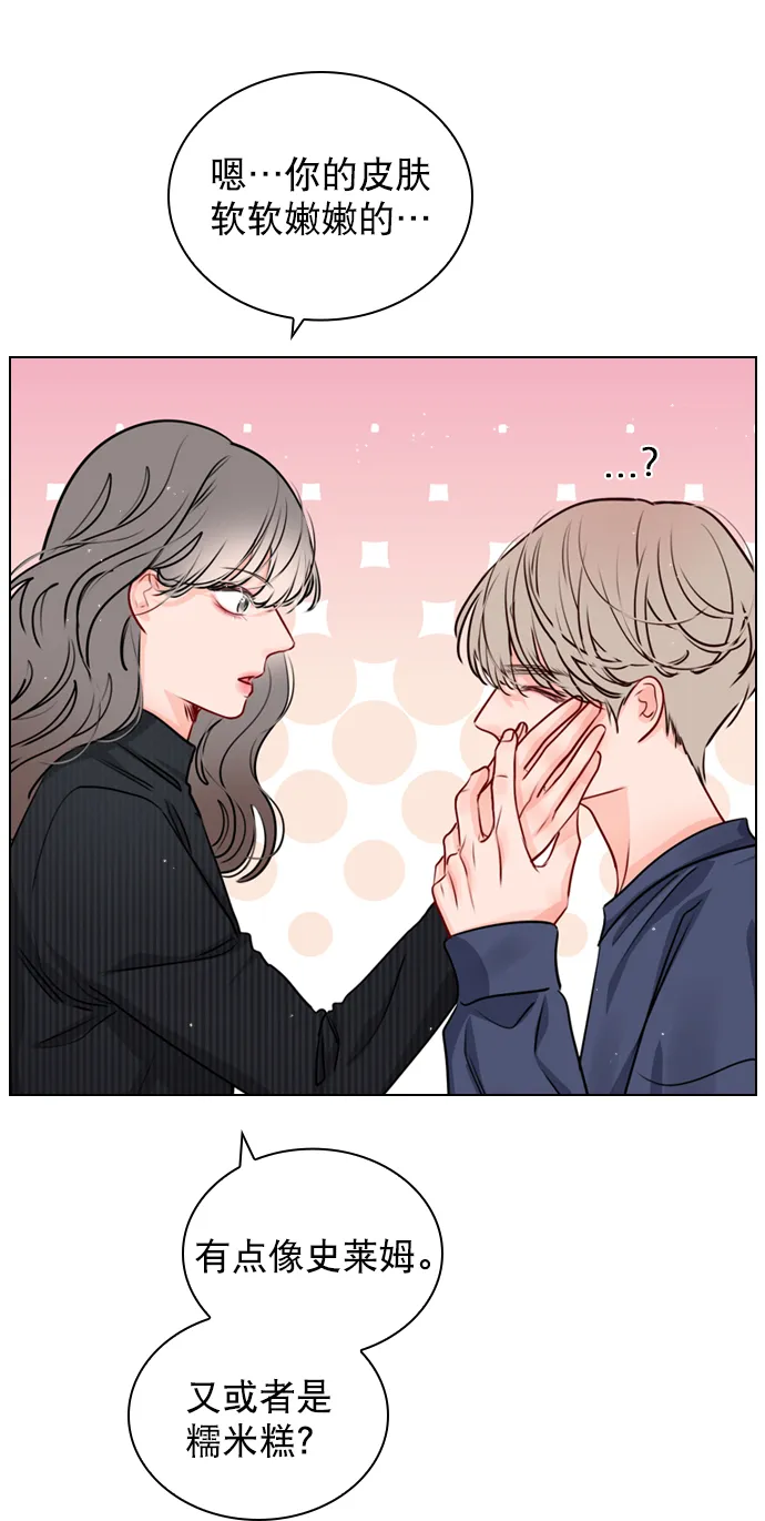 [第27话] 所以感觉如何？ 第40页