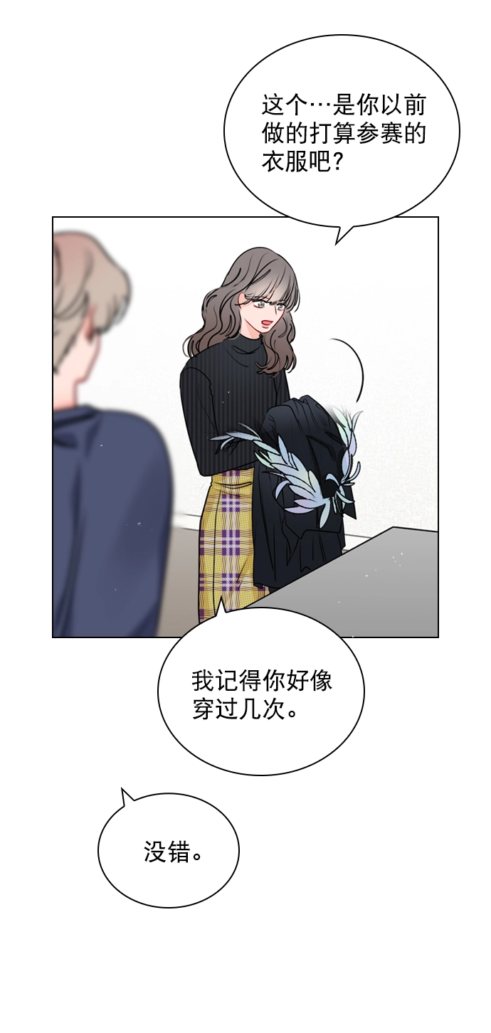 [第27话] 所以感觉如何？ 第42页