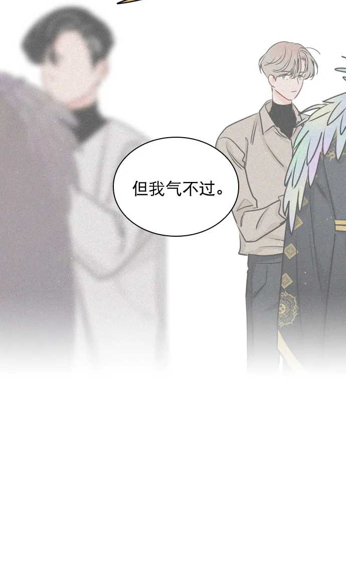 [第27话] 所以感觉如何？ 第46页