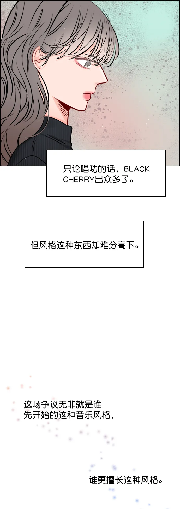 [第27话] 所以感觉如何？ 第52页