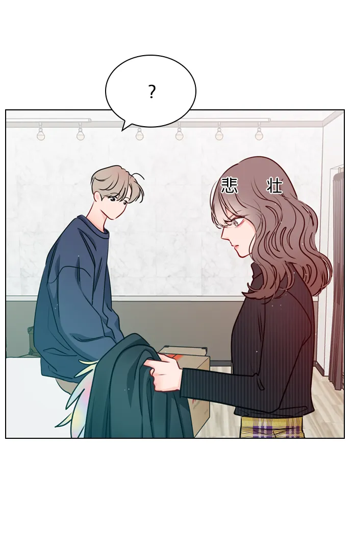 [第27话] 所以感觉如何？ 第54页