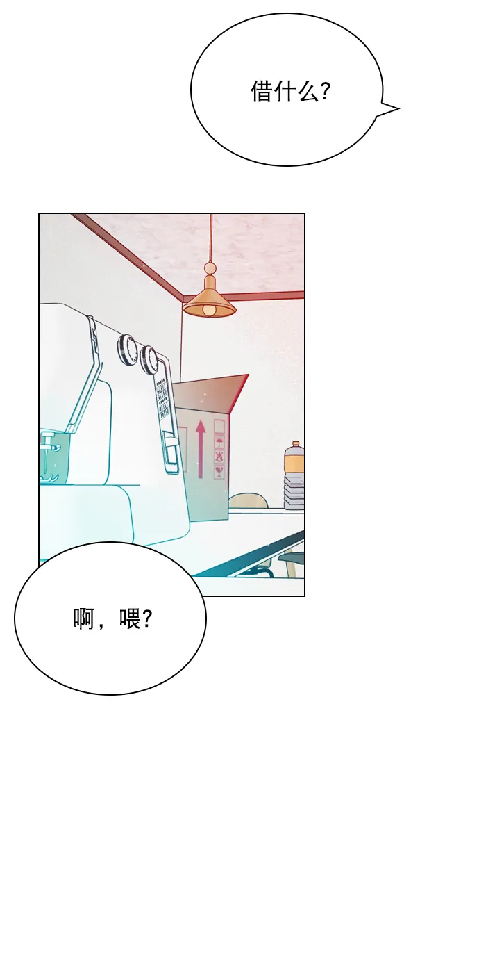 [第27话] 所以感觉如何？ 第58页