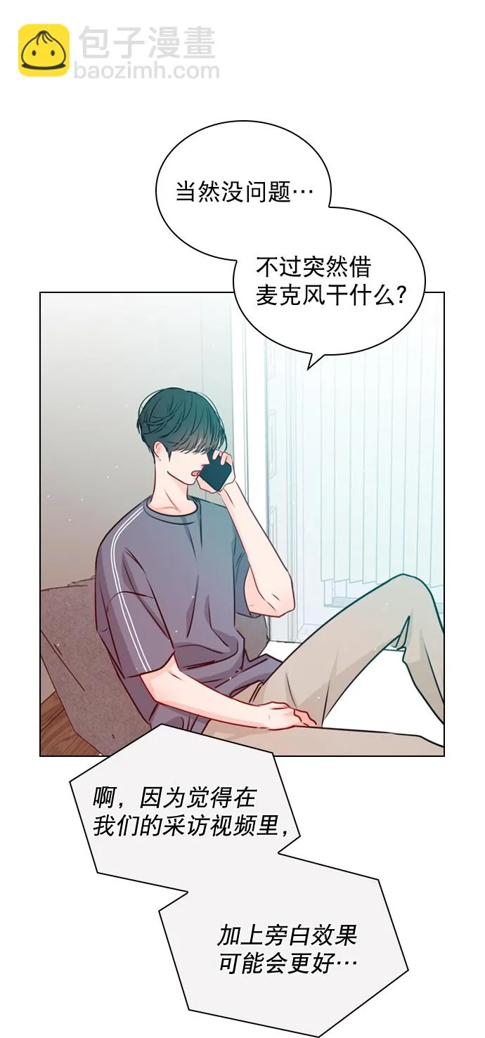 [第27话] 所以感觉如何？ 第60页