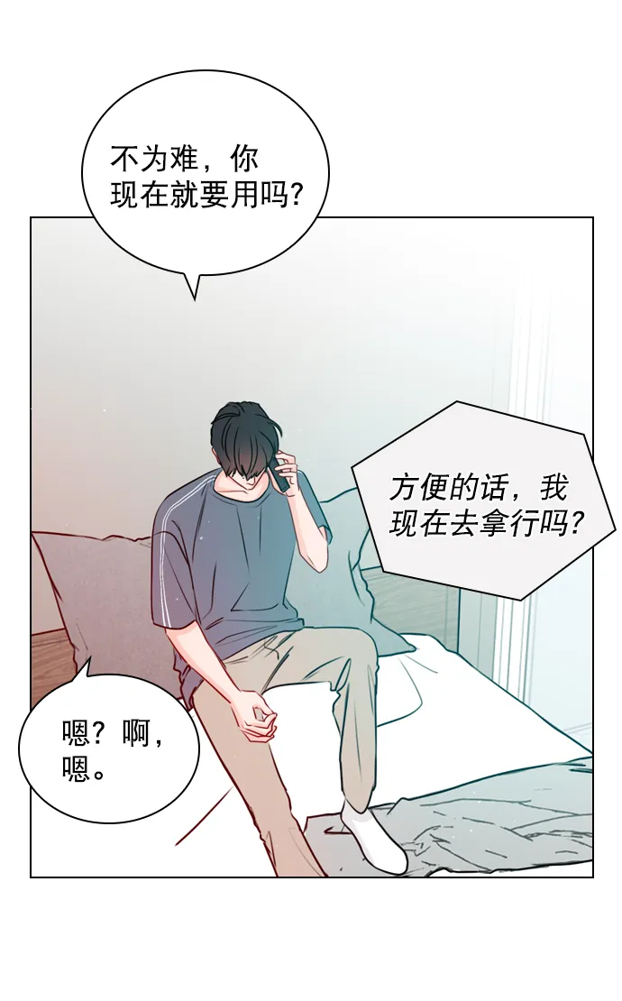 [第27话] 所以感觉如何？ 第62页