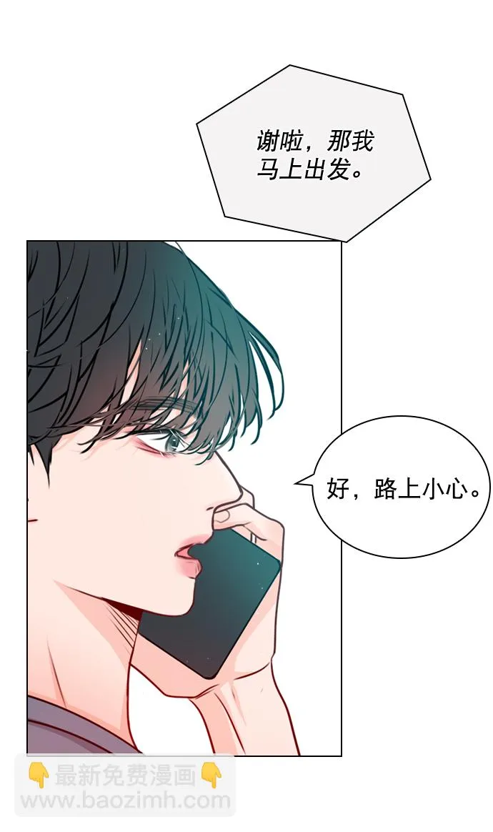 [第27话] 所以感觉如何？ 第63页