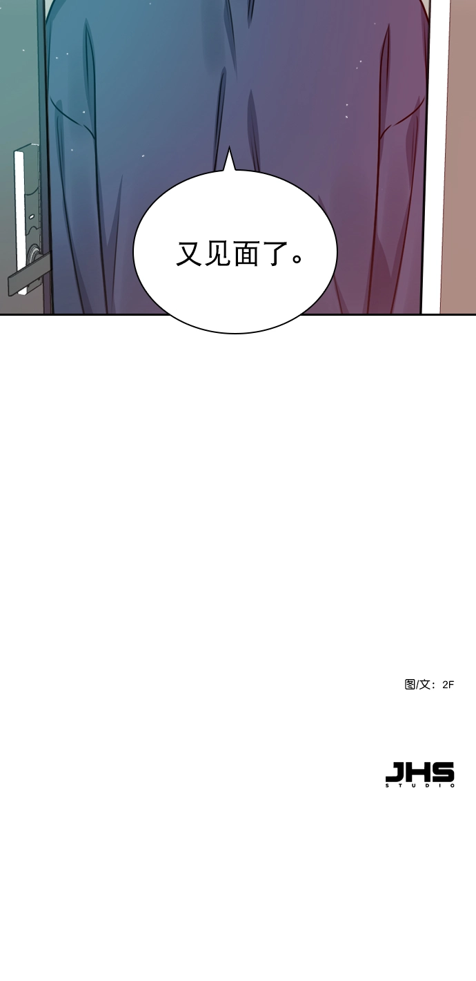 [第27话] 所以感觉如何？ 第69页