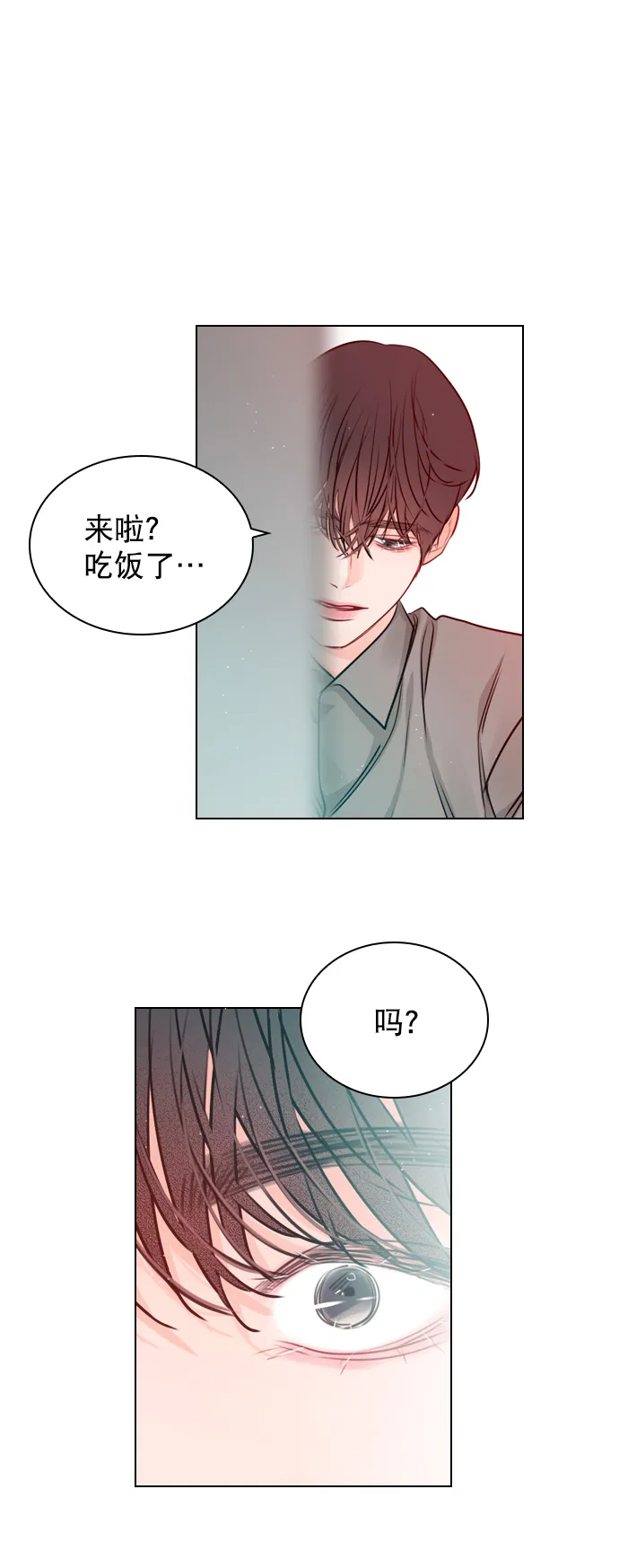 [第28话] 想见我吗？ 第1页