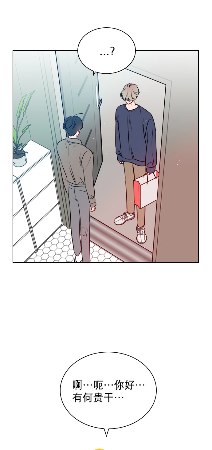 [第28话] 想见我吗？ 第3页